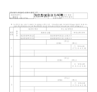 채권자목록 (개인회생) 채권자목록 (개인회생)